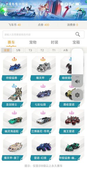 赛事晋级 赛事晋级